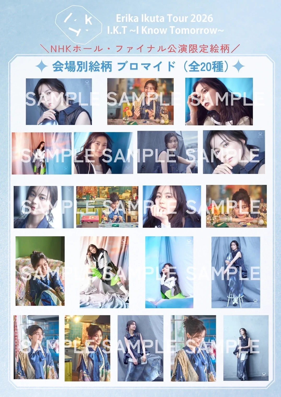 NHKホール FINAL CD購入特典 ブロマイド