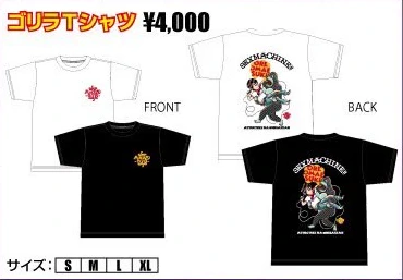 ゴリラTシャツ