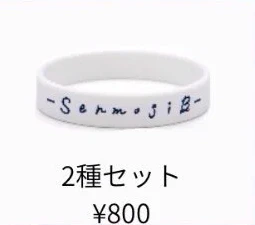 ラバーバンド2種セット