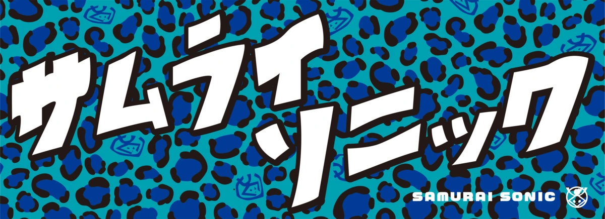 サムソニレオパードタオル