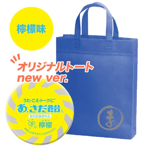 あ、さだ飴 檸檬味 大人買いセット（10缶）