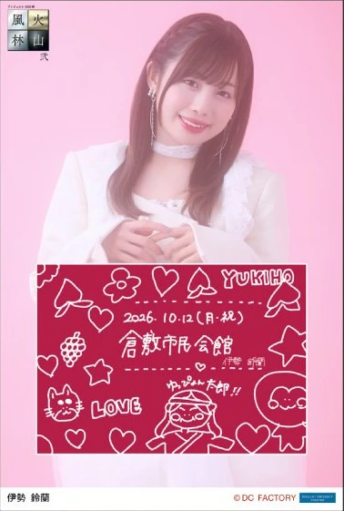 日付入りソロA5ワイドサイズ生写真