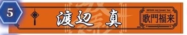 個別マフラータオル