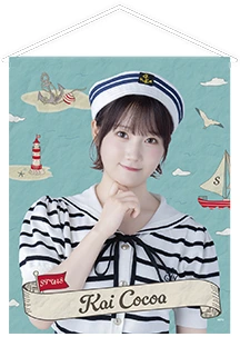 STU48 個別タペストリー（マリン衣装）