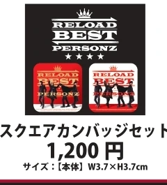 スクエアカンバッジセット