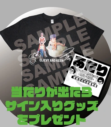 ガチャガチャ 当たり・サイン入りグッズ