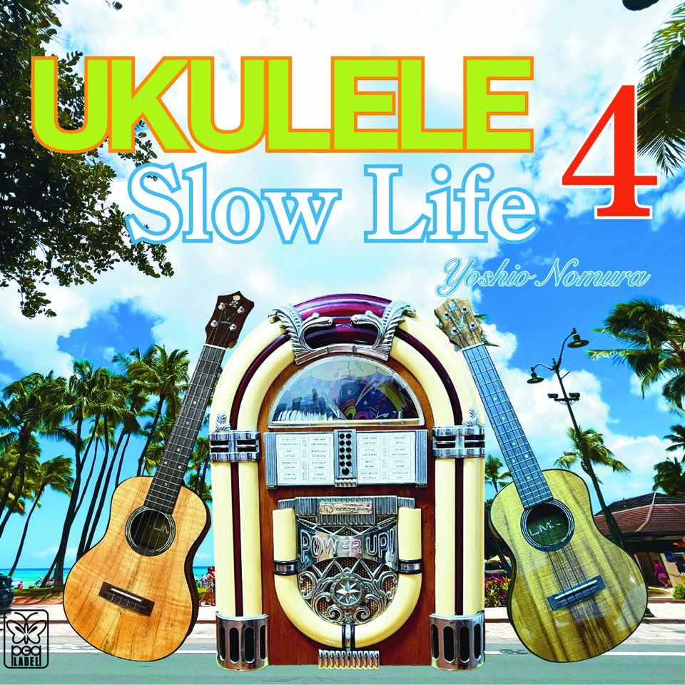野村義男「Ukulele Slow Life 4」