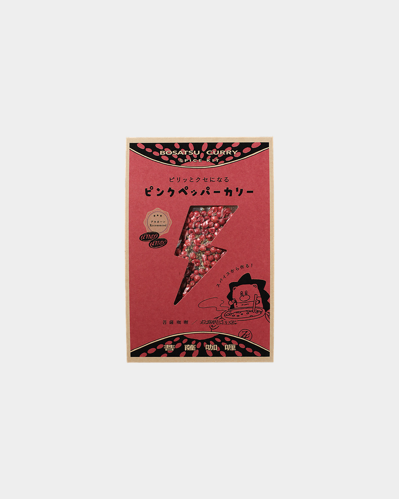 菩薩咖喱 × ZUTOMAYO スパイスカリーキット