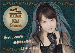 STU48 Halloween2026 個別A4紙ポスター