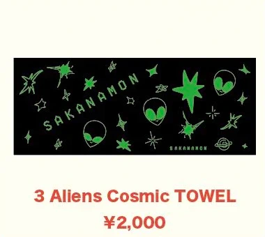 3 Aliens Cosmic TOWEL