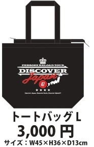 トートバッグ