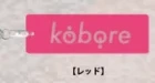 ネオンアクリルキーホルダー