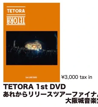 TETORA｜1st DVD「あれからリリースツアーファイナル 大阪城音楽堂」