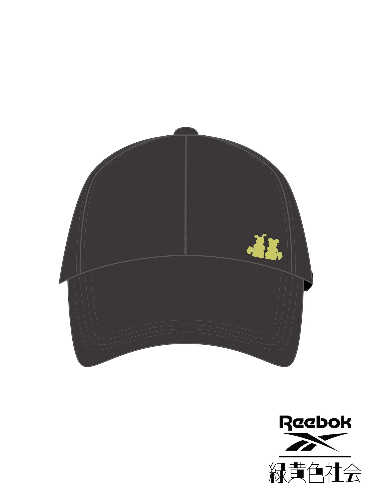 Reebok×緑黄色社会 キャップ