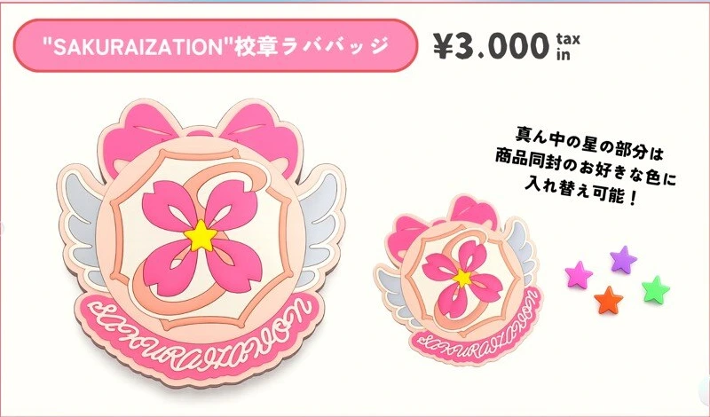 “SAKURAIZATION”校章ラババッジ
