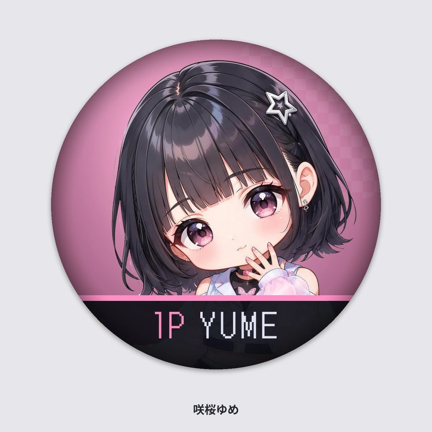 ちび缶バッジ（32mm）