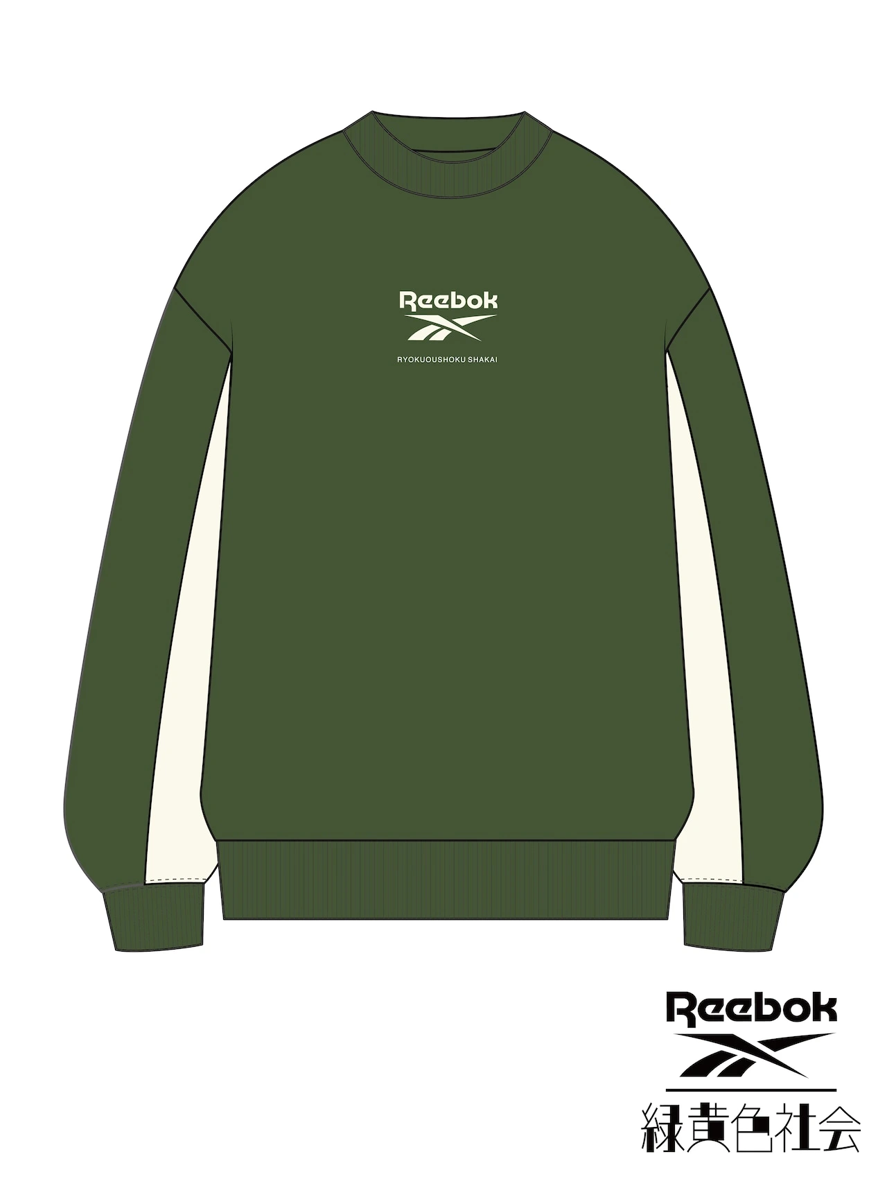 Reebok×緑黄色社会 スウェット（ブロッコリーver.）