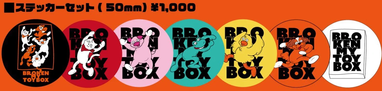 Broken my toybox 「幸福のすべて」シリーズ ステッカーセット（50mm）