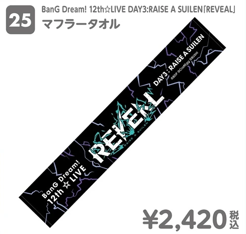 BanG Dream! 12th☆LIVE DAY3:RAISE A SUILEN「REVEAL」マフラータオル