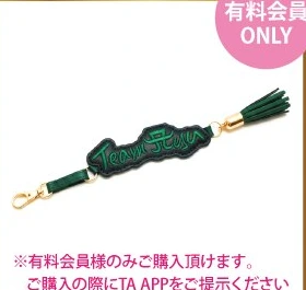 【TeamAyu有料会員限定】TAチャーム タッセル