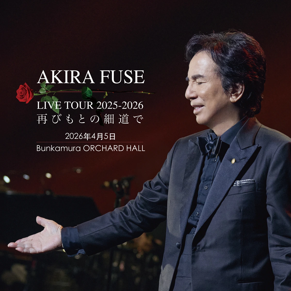 LIVE盤CD「AKIRA FUSE LIVE TOUR 2025-2026 再びもとの細道で」
