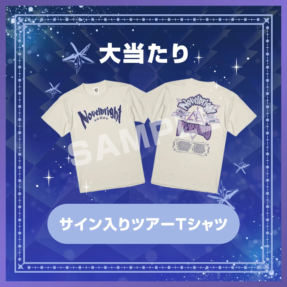 PYRAMID DRAW 大当たり：サイン入りツアーTシャツ