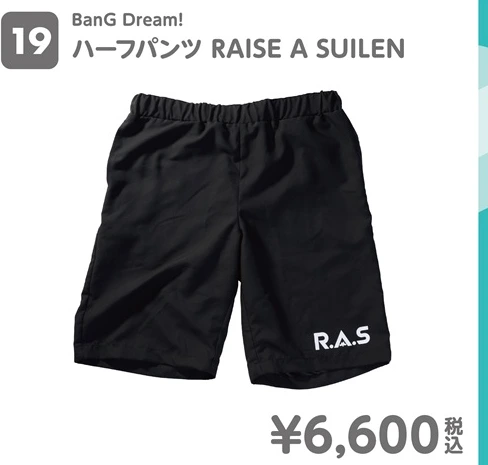 BanG Dream! ハーフパンツ RAISE A SUILEN