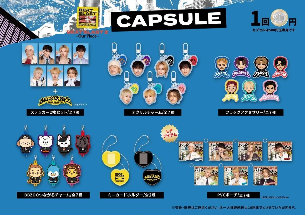 BEAT BLAST Z ～Our Place～ CAPSULE