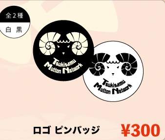 ロゴ ピンバッジ