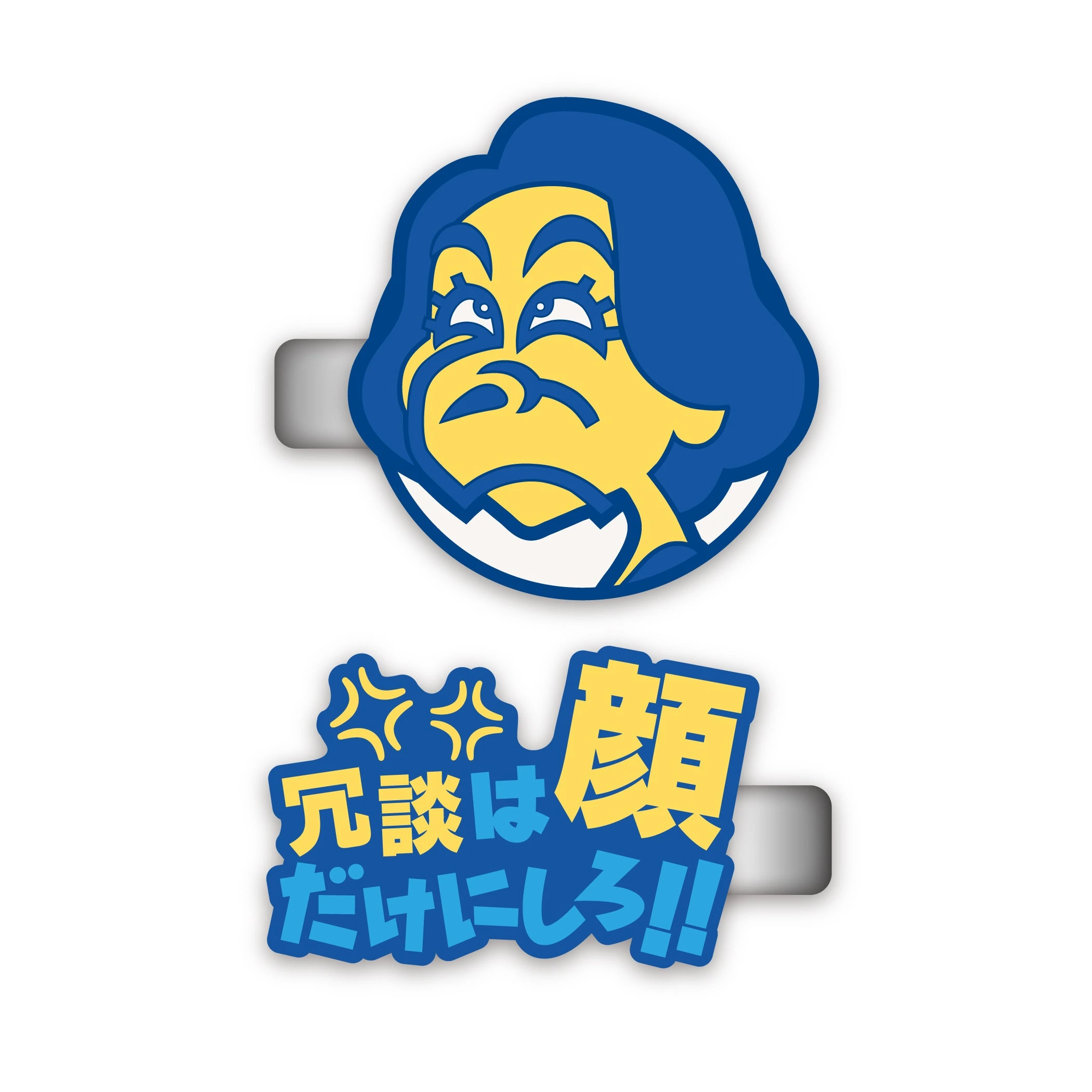 ラバーヘアクリップ