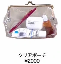 TETORA｜クリアポーチ