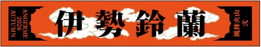 ソロマフラータオル
