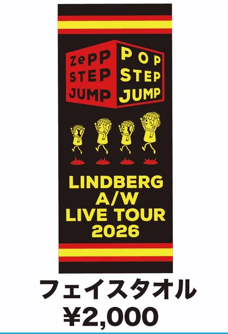 A/W LIVE TOUR フェイスタオル