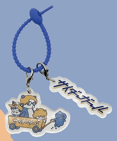 残暑、君の街に夏が咲く Multi-Band Keychain