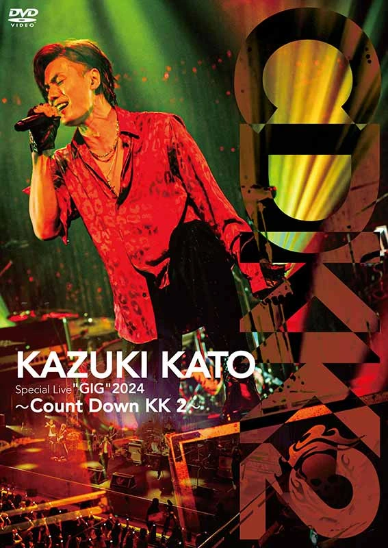 Kazuki Kato Special Live “GIG” 2024 ～Count Down KK 2～（DVD2枚組）