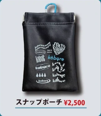 kobore｜スナップポーチ
