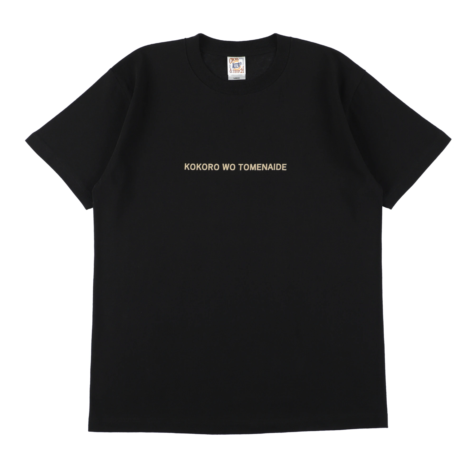 心をとめないでTシャツ