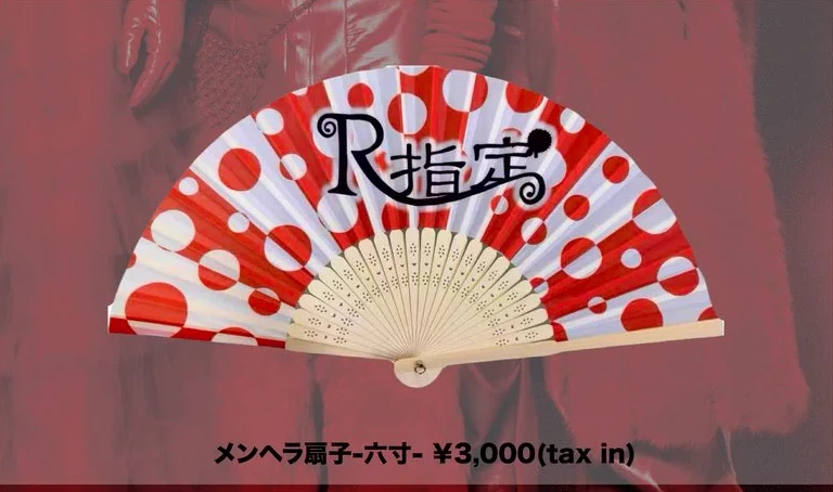 メンヘラ扇子-六寸-