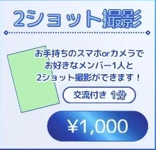 SKILL of light 2ショット撮影