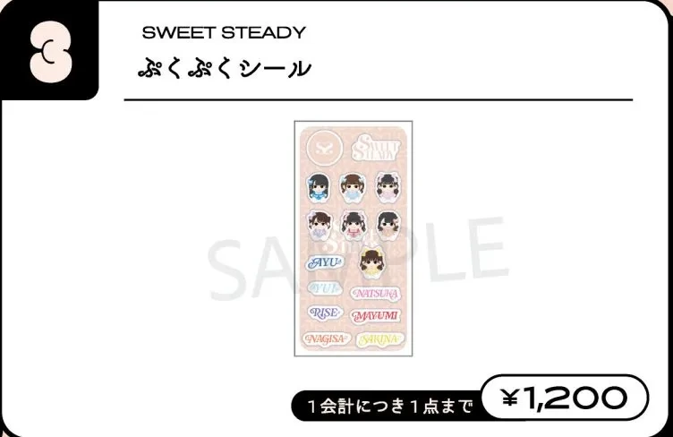 SWEET STEADY ぷくぷくシール
