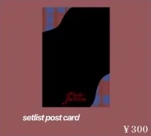 もしもFortissimo / setlist post card