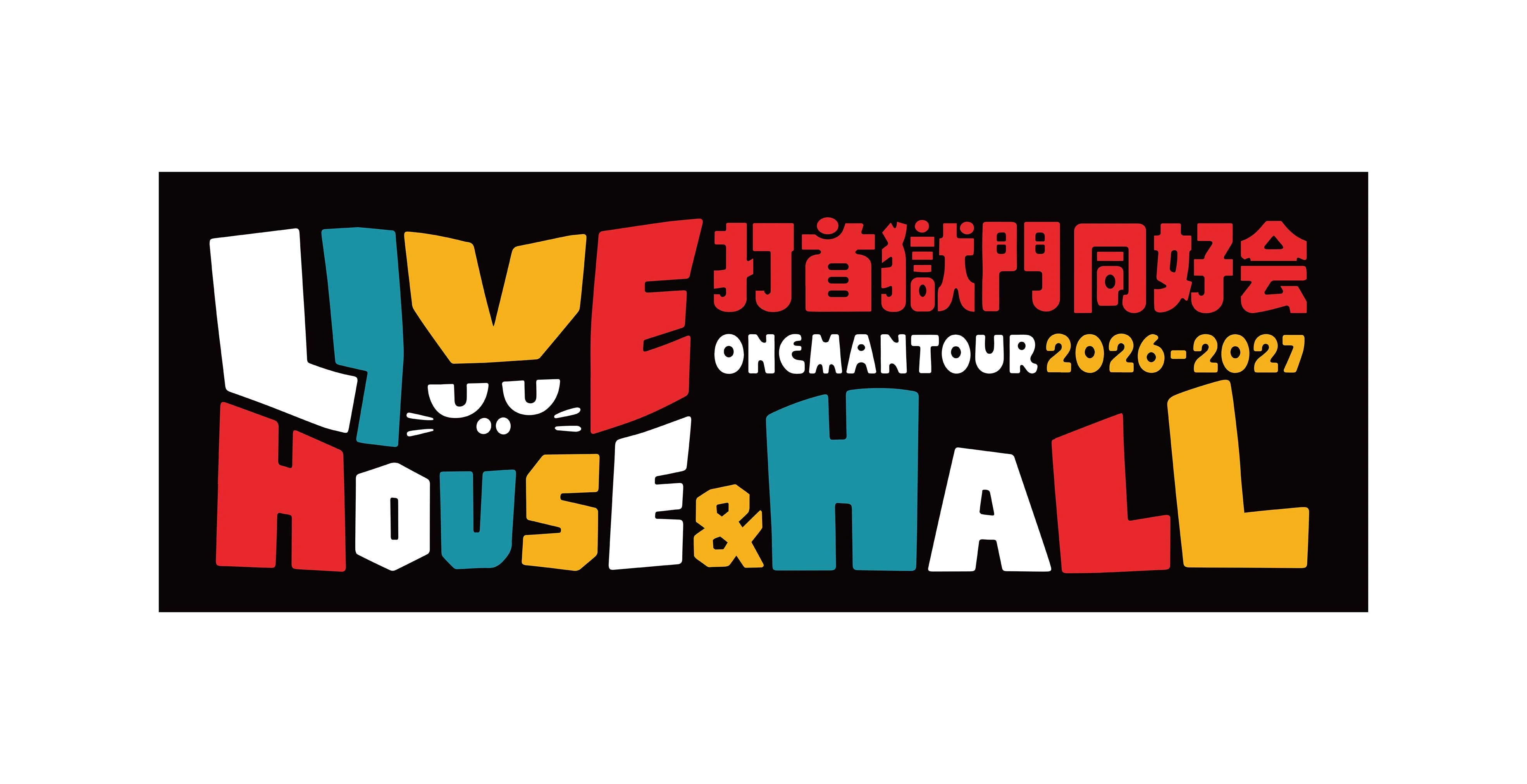 ライブハウス＆ホールツアータオル