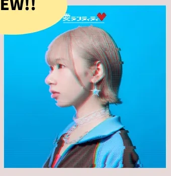 小玉ひかり 会場限定CD「愛デンティティ」