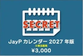 JayP カレンダー 2027年版