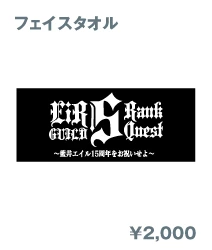 フェイスタオル
