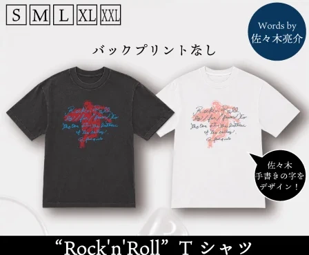 Rock'n'Roll Tシャツ