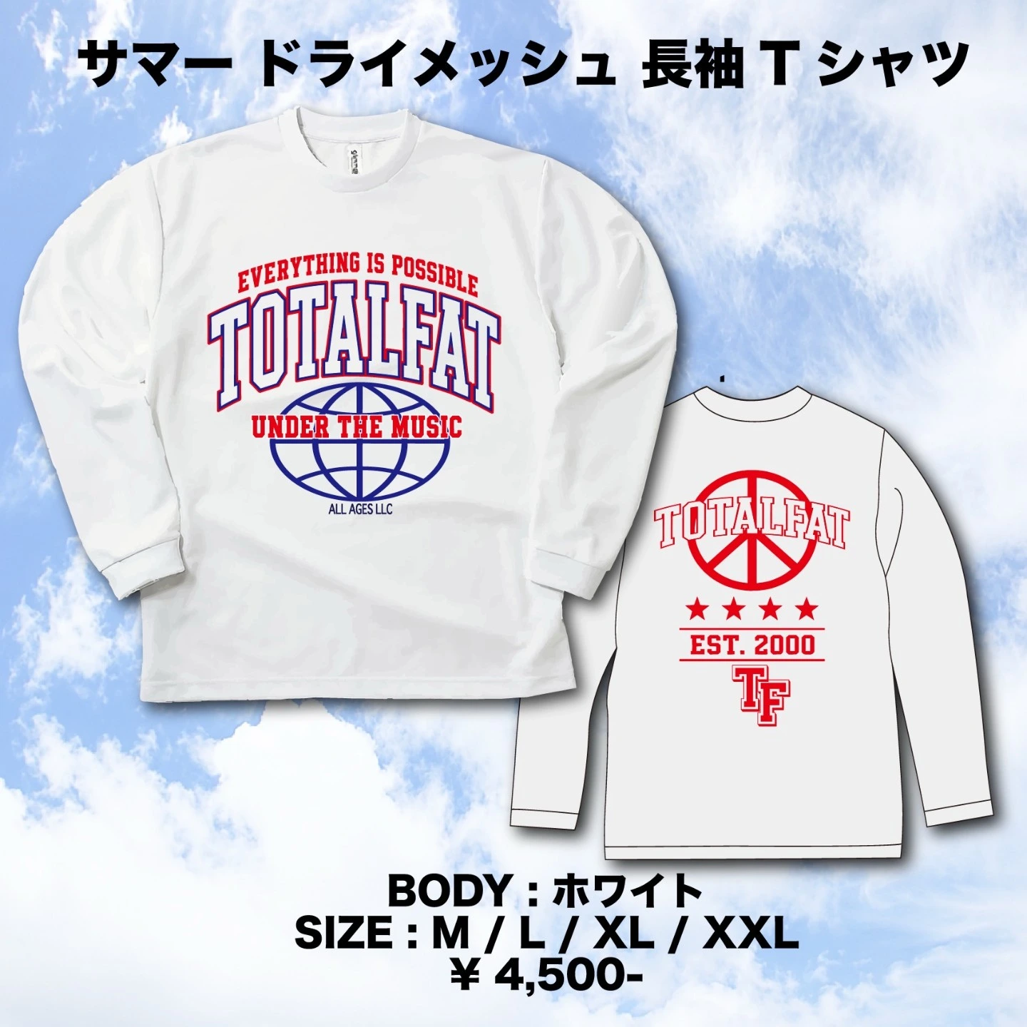 サマー ドライメッシュ 長袖Tシャツ