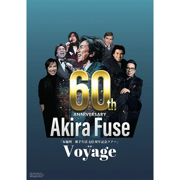 60th ANNIVERSARY ポスター