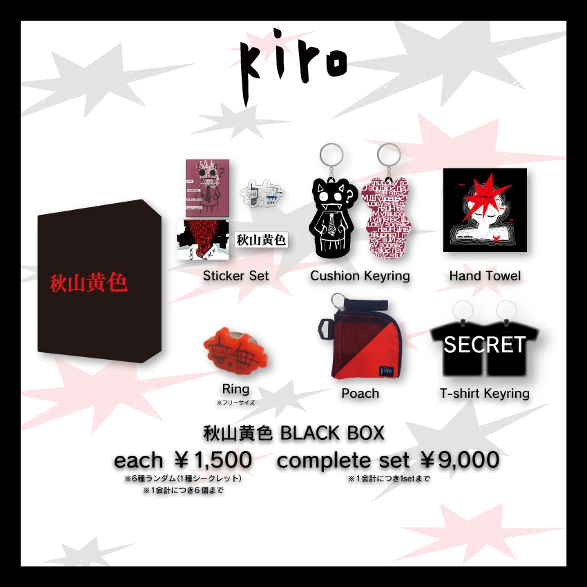 秋山黄色 BLACK BOX