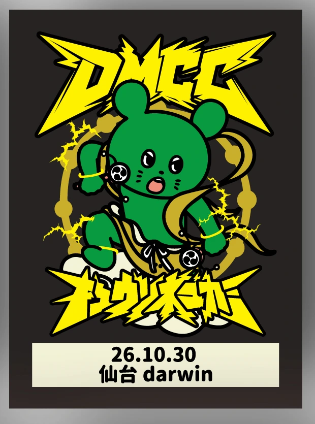 DMCC26-27 ツアーパスステッカー